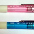 『百万円と苦虫女』の4色ボールペン